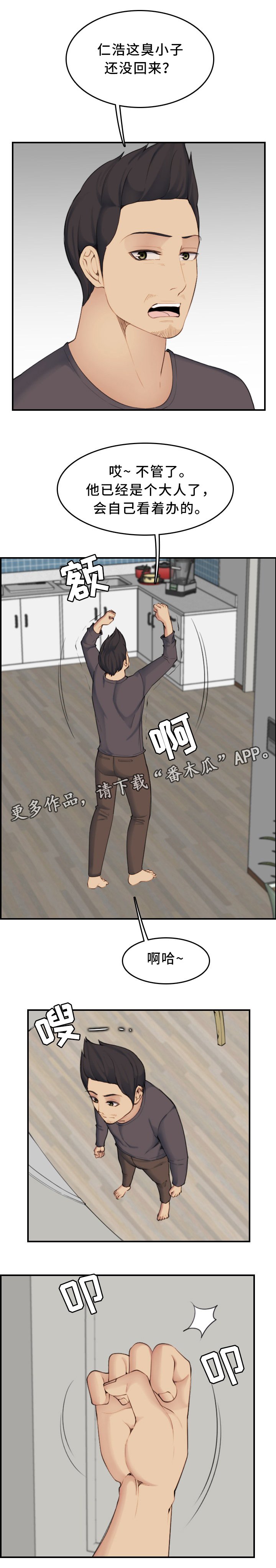 第42章：担心