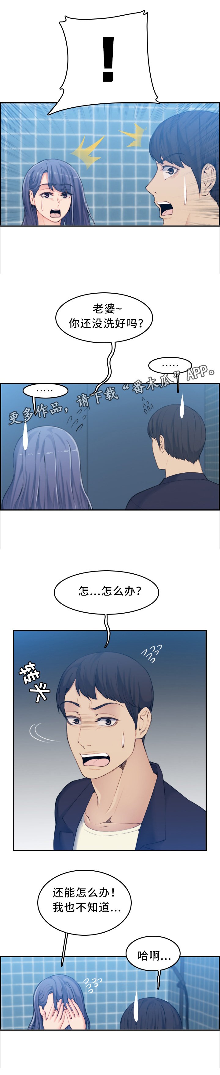 第42章：担心
