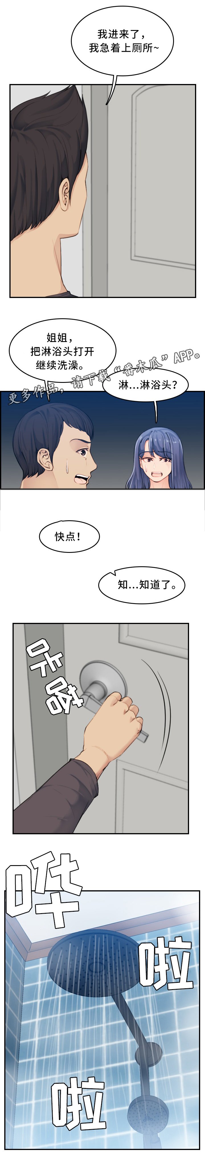 第42章：担心