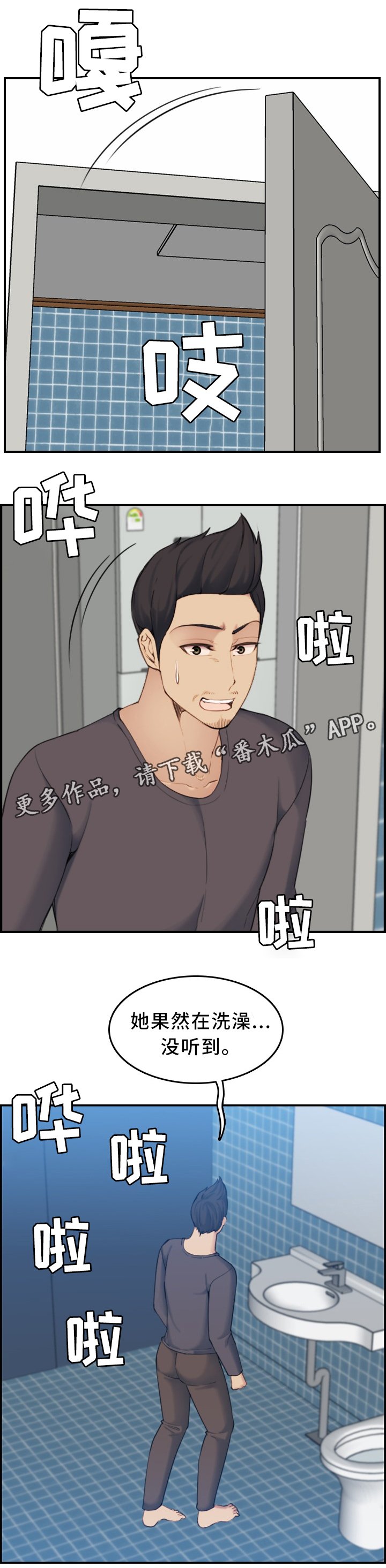 第42章：担心