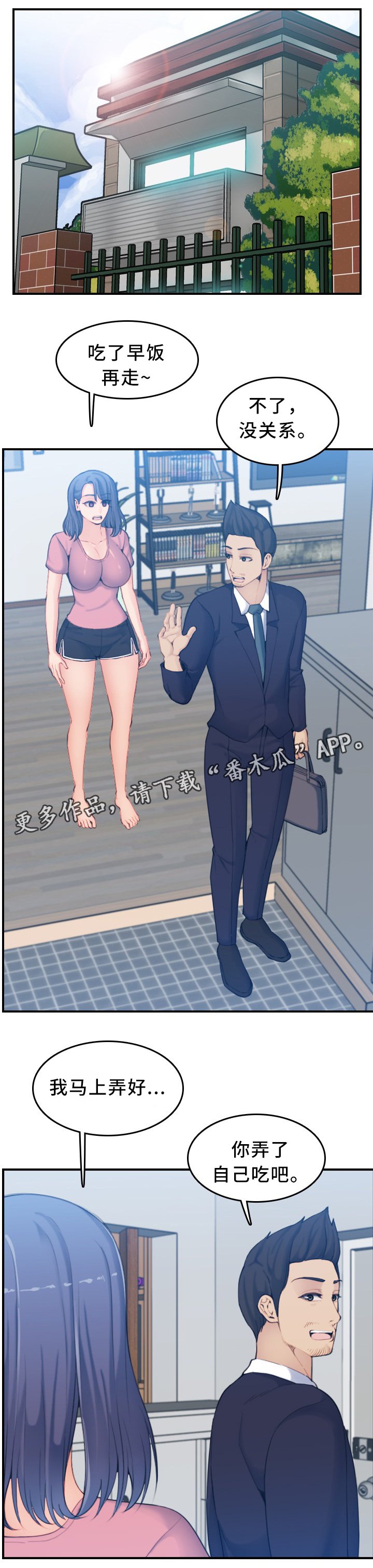 第43章：安全