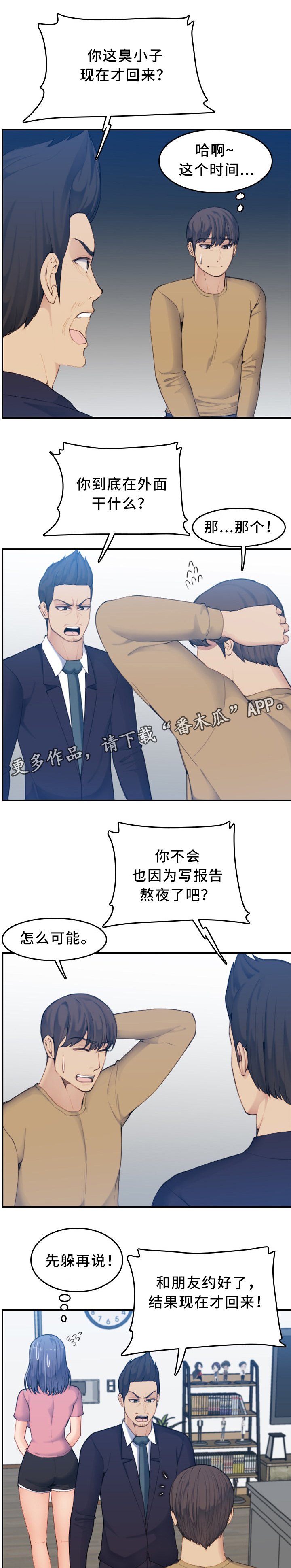 第44章：质问