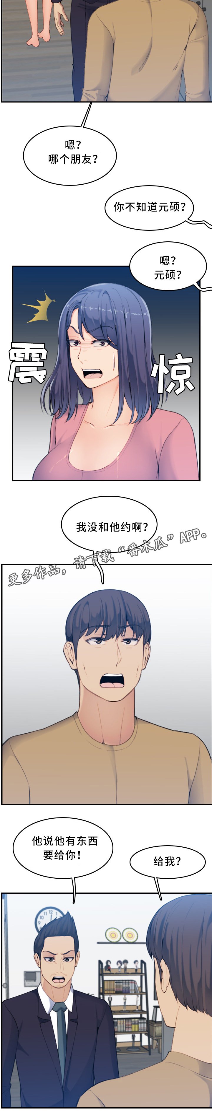 第44章：质问