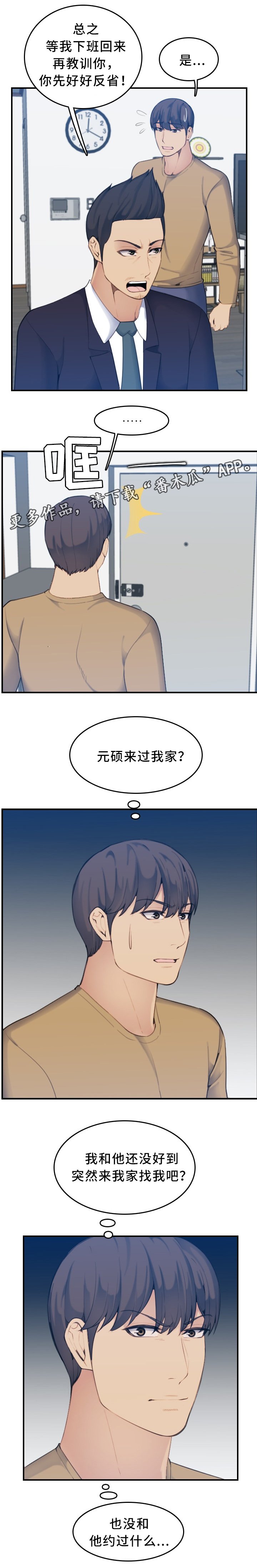 第44章：质问
