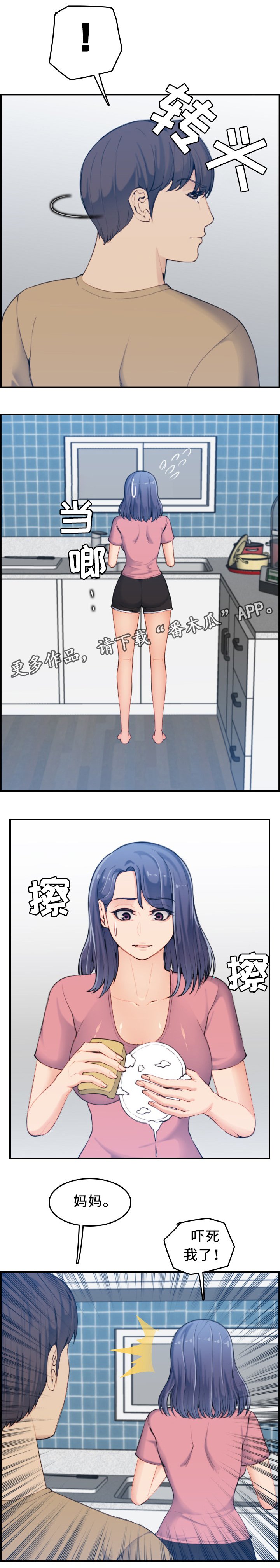 第44章：质问