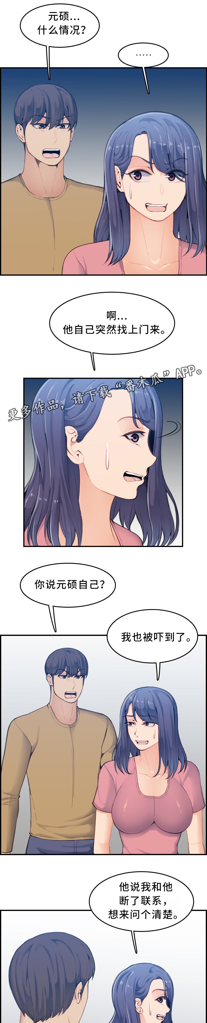 第44章：质问