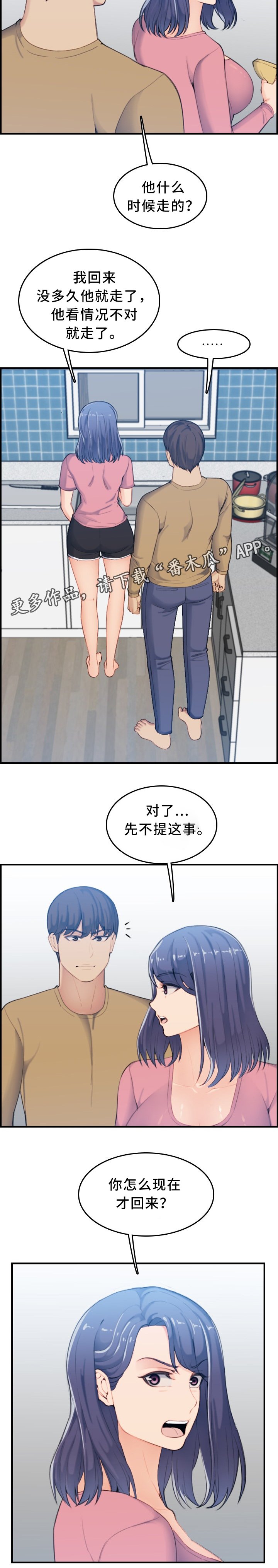 第44章：质问