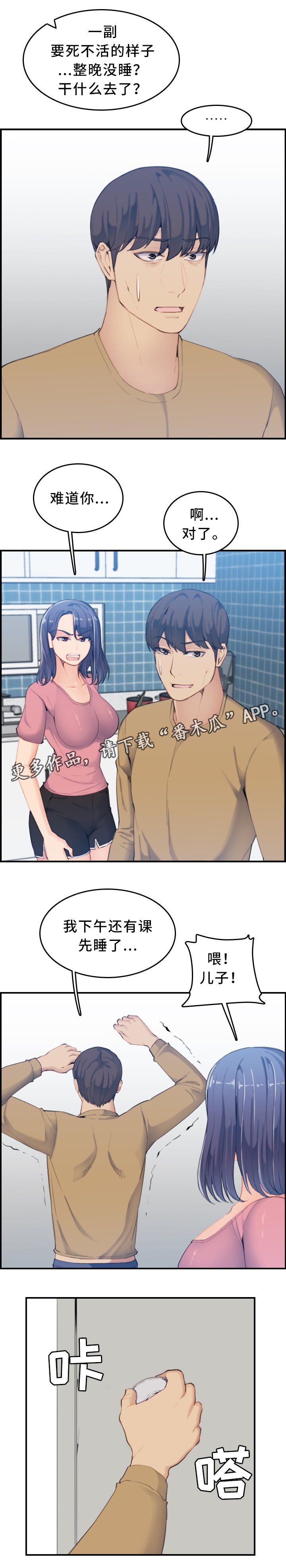 第44章：质问