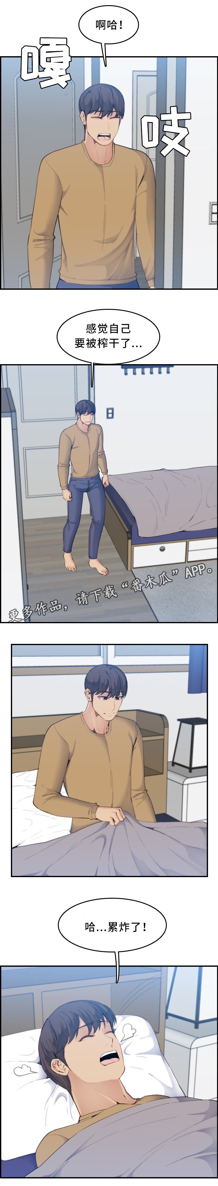 第45章：震惊