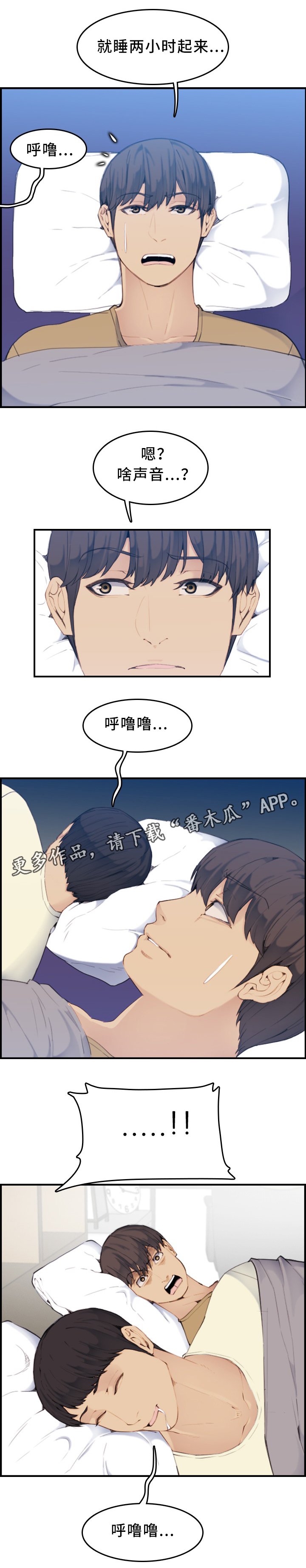 第45章：震惊