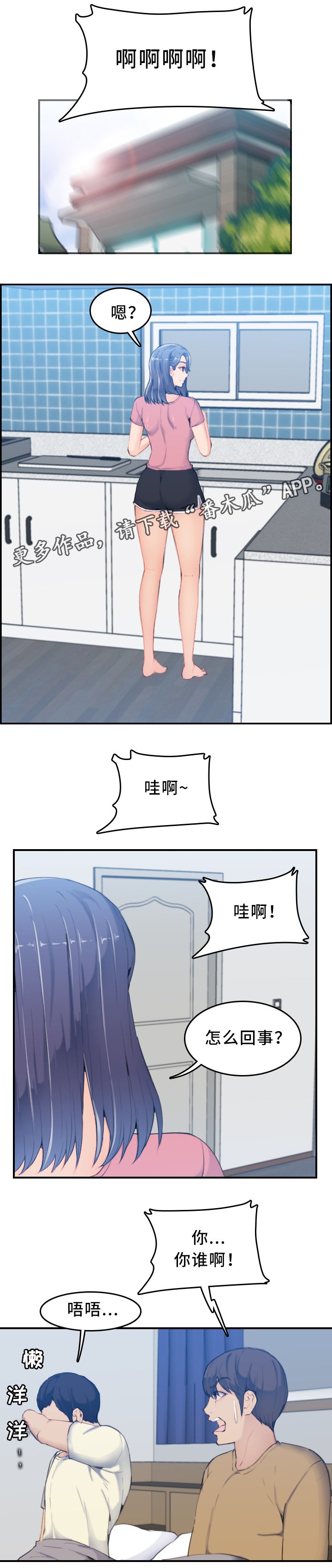 第45章：震惊