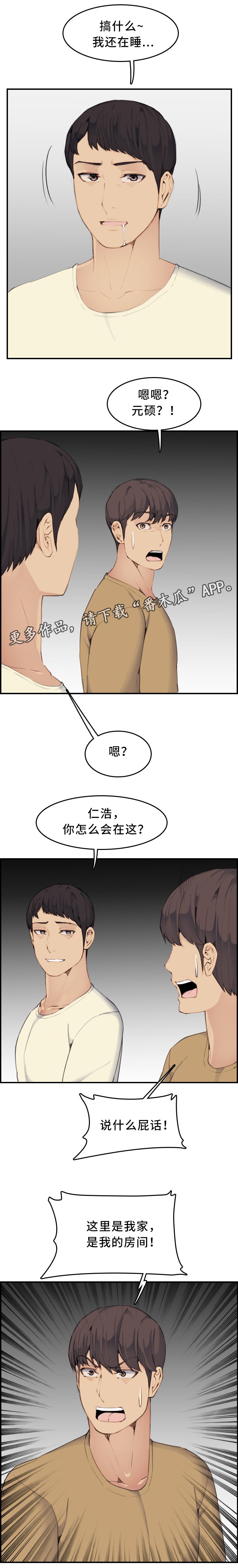 第45章：震惊