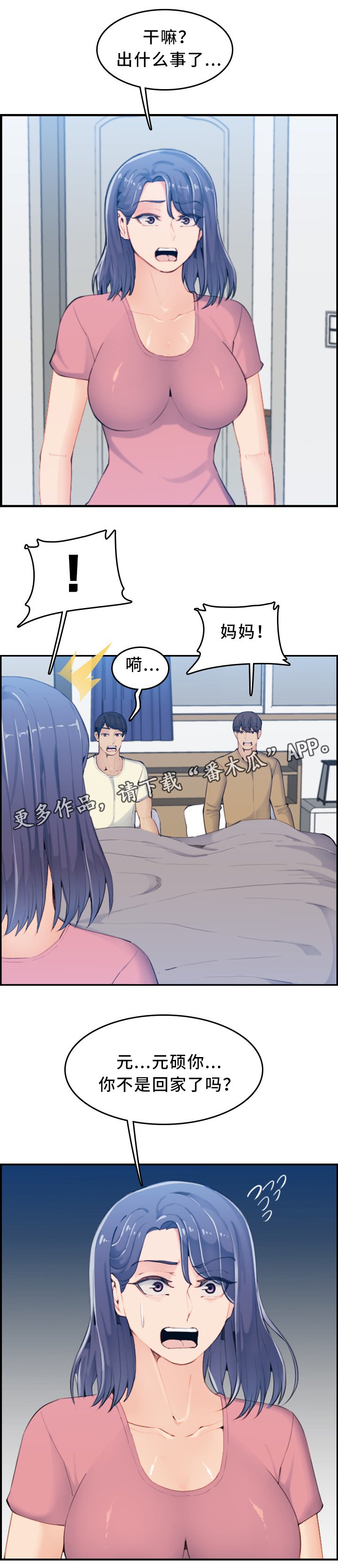 第45章：震惊