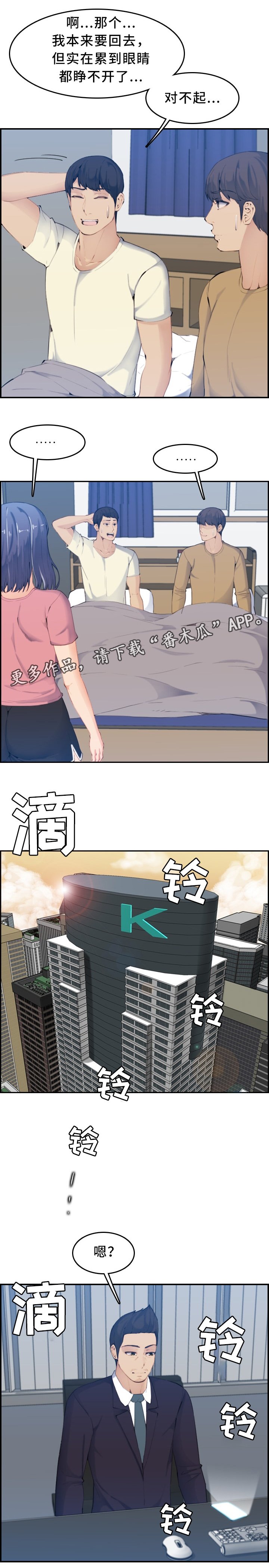 第45章：震惊