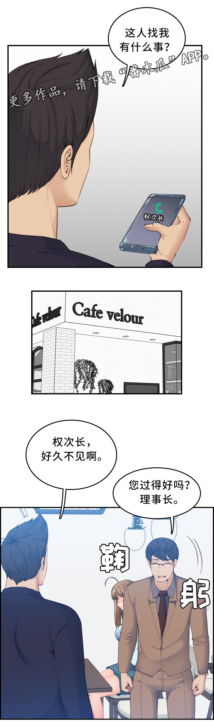 第45章：震惊