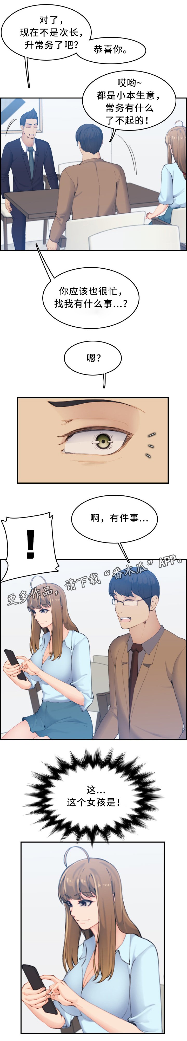 第45章：震惊