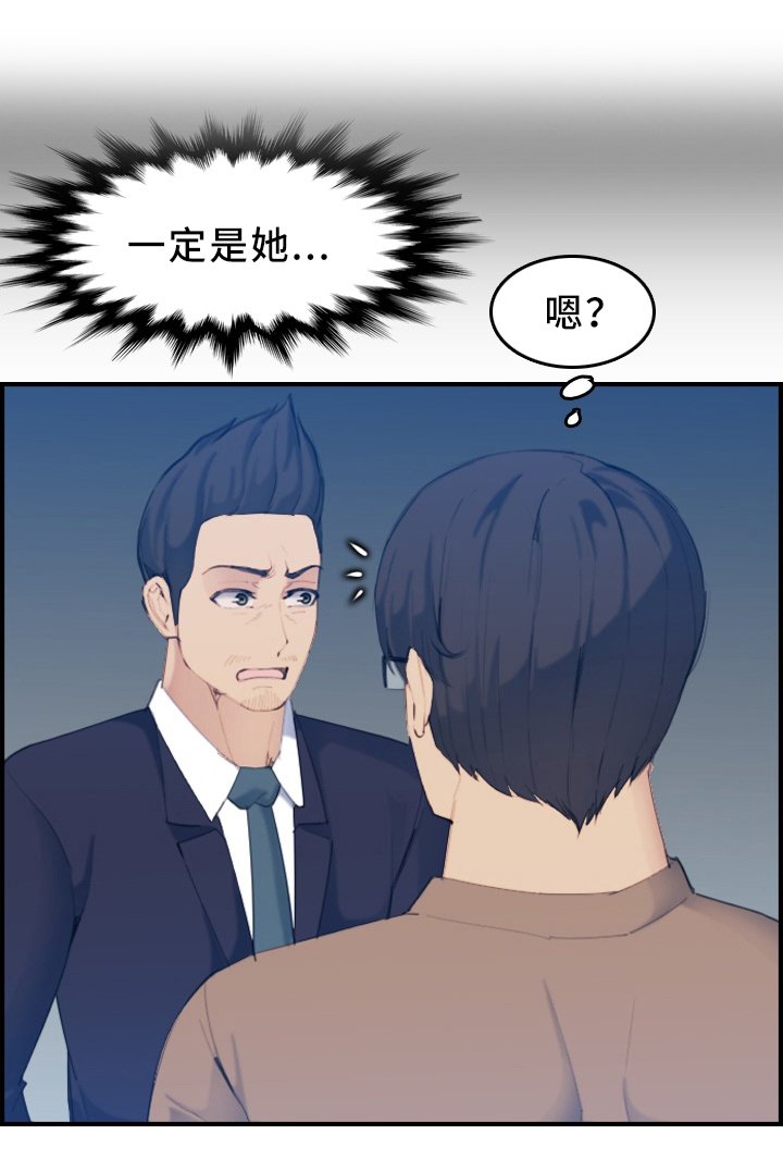 第46章：秘书