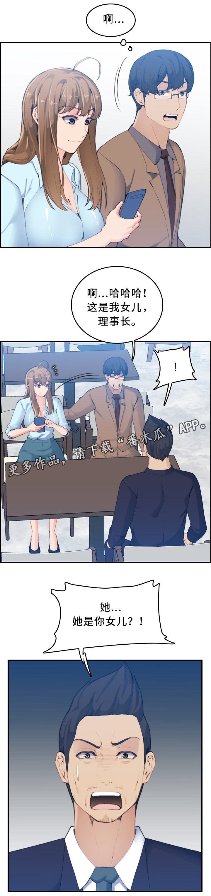 第46章：秘书