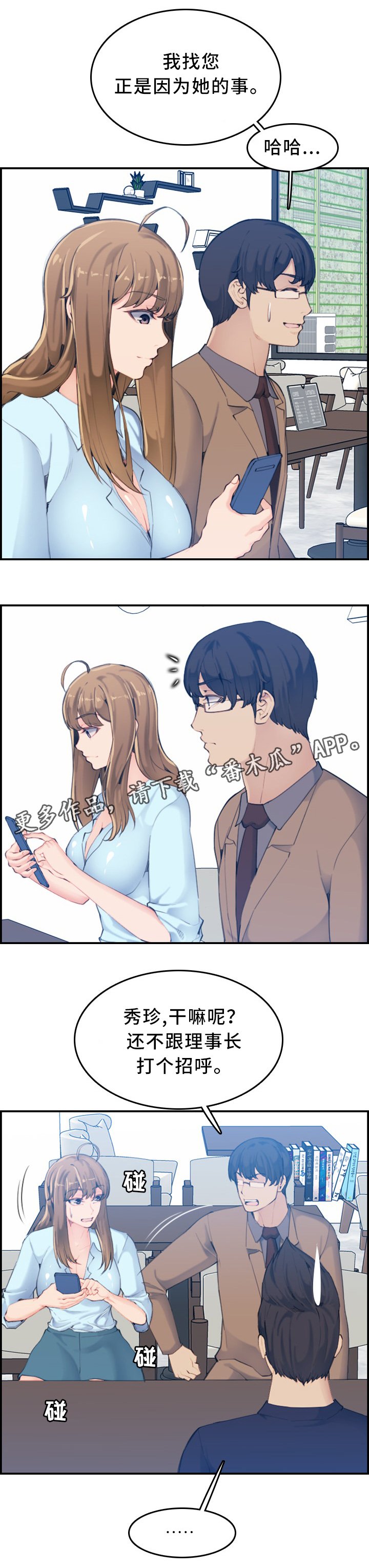 第46章：秘书