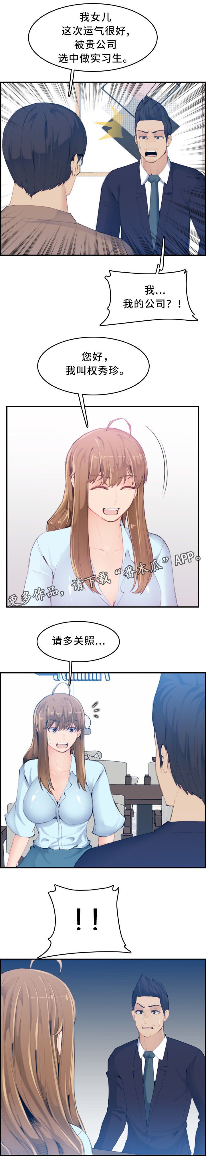 第46章：秘书