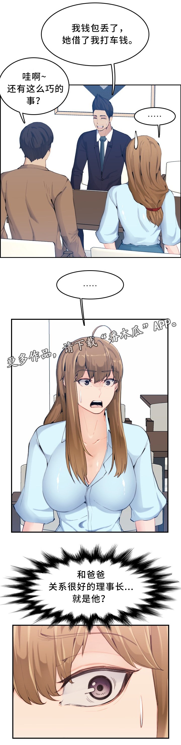 第46章：秘书