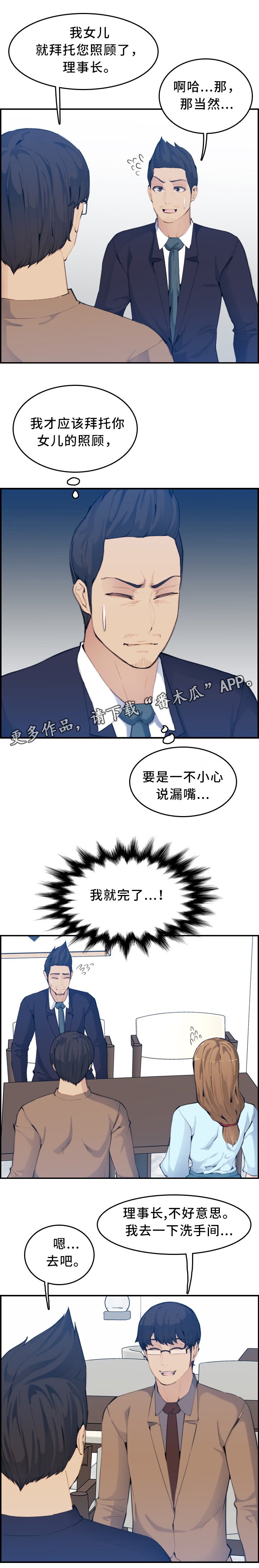 第46章：秘书