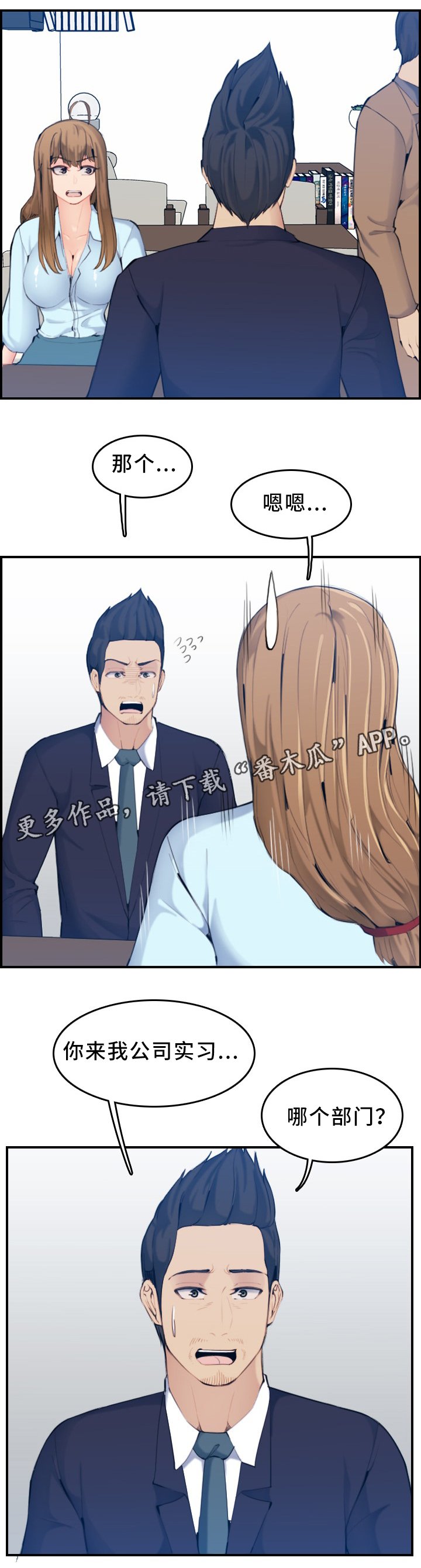 第46章：秘书