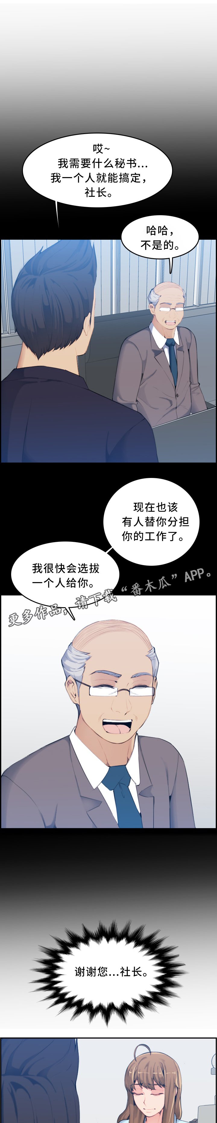 第47章：保密