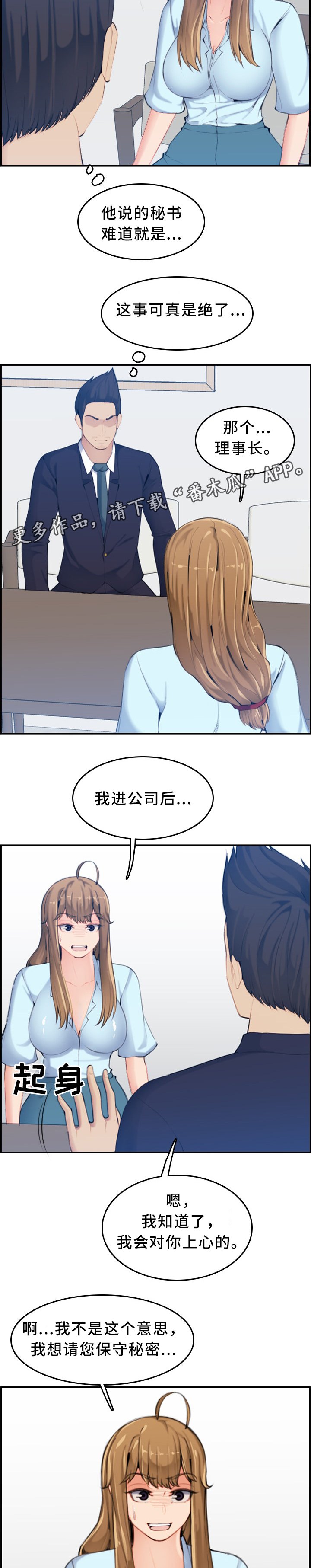 第47章：保密