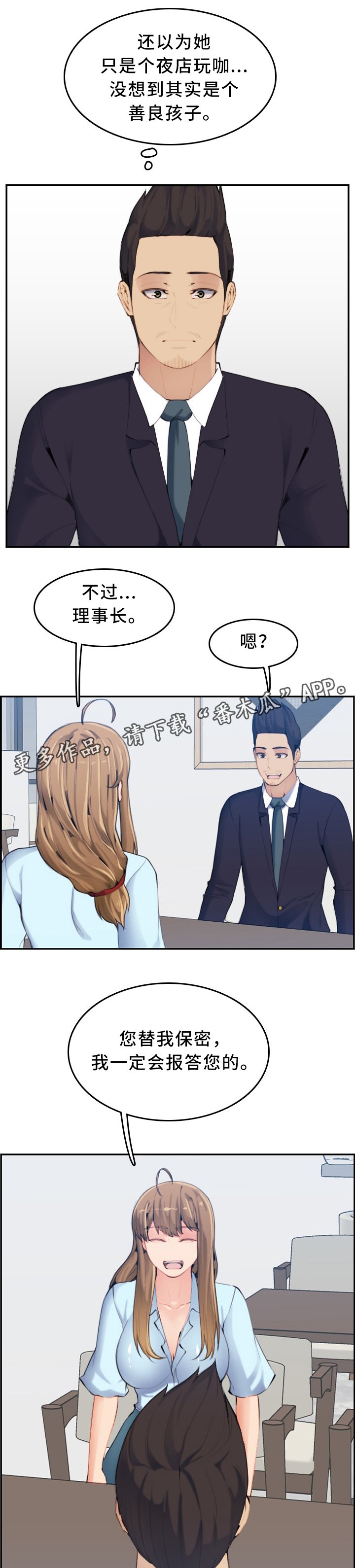 第47章：保密