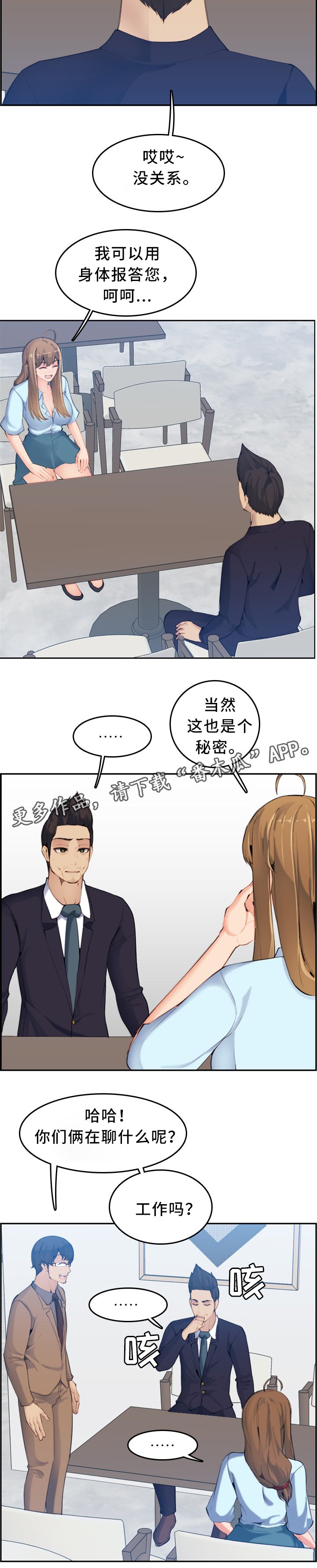 第47章：保密