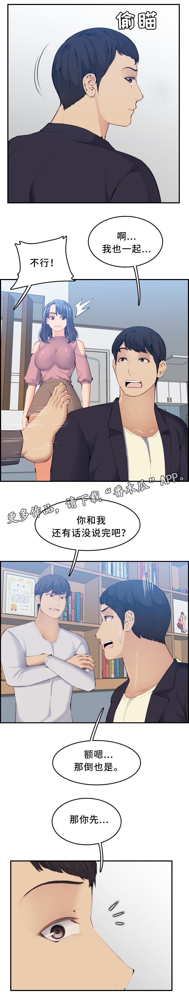 第47章：保密