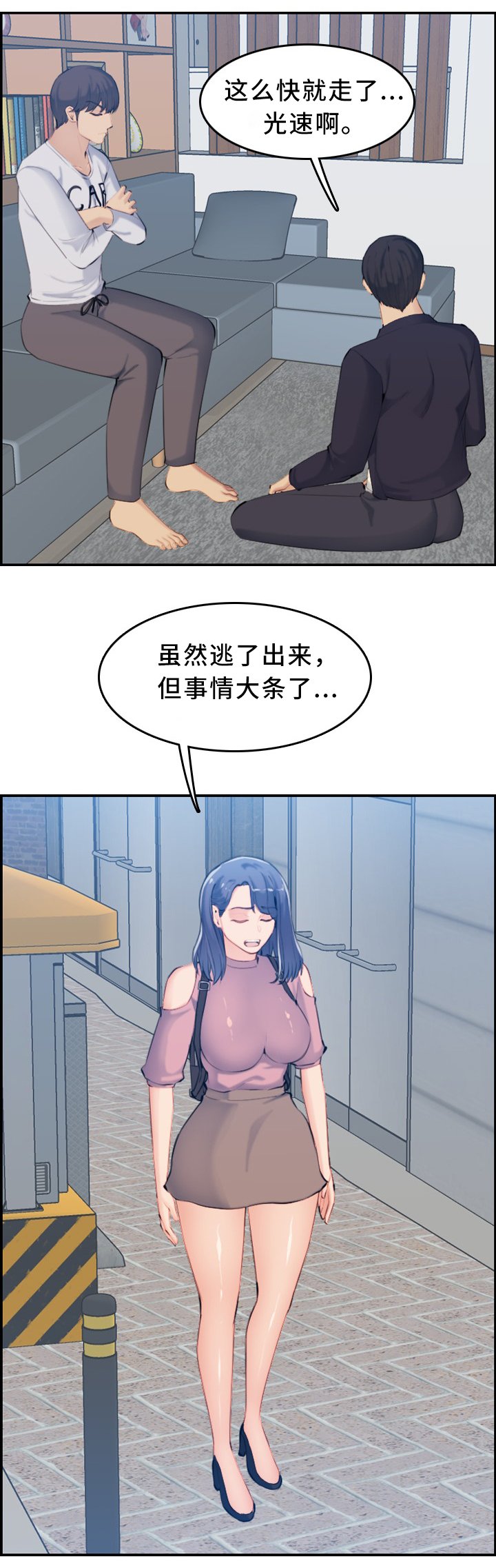 第47章：保密