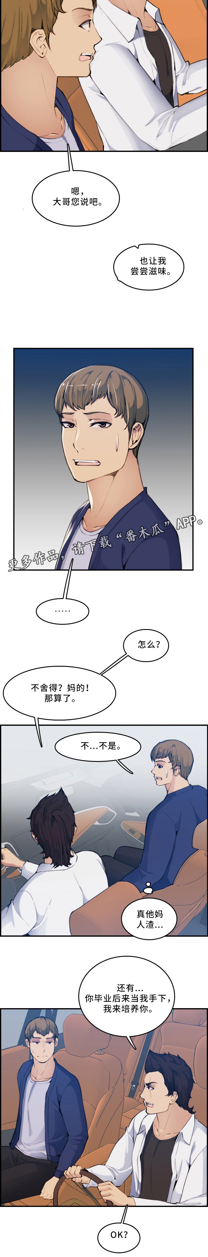 第48章：家庭关系