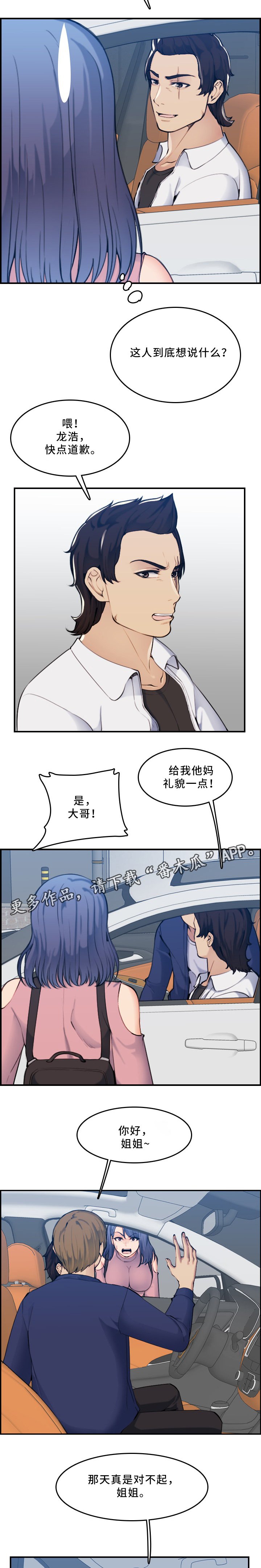 第48章：家庭关系