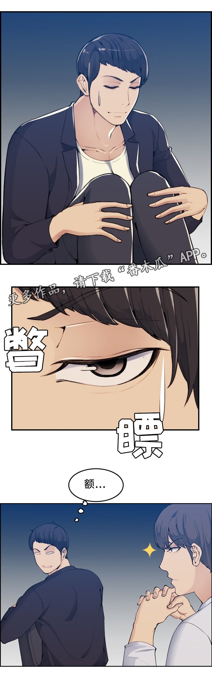 第49章：全家的问题