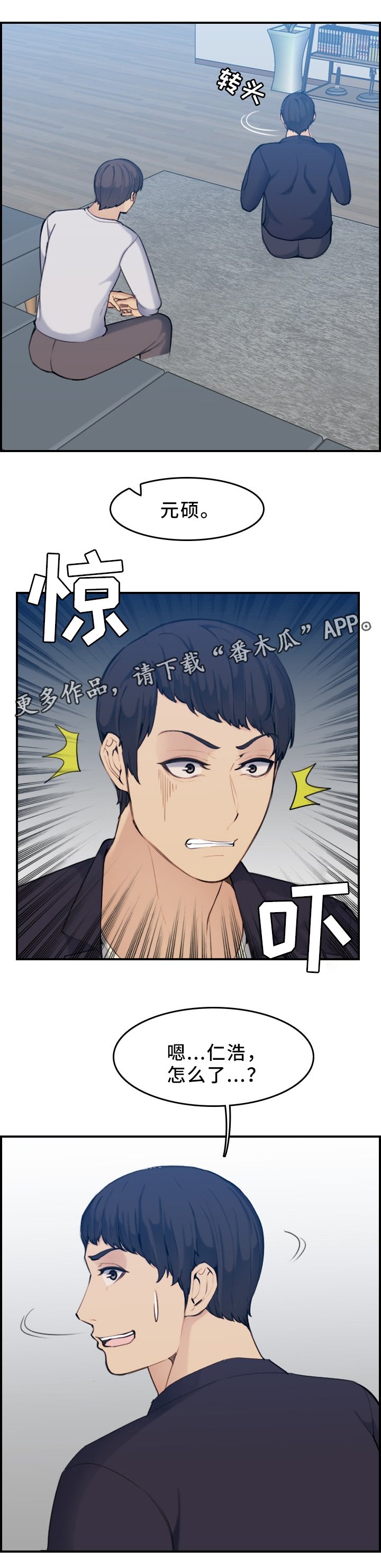 第49章：全家的问题