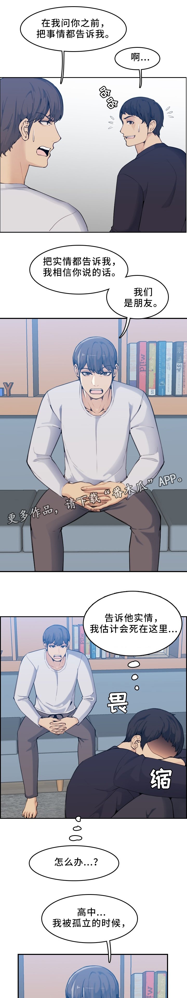 第49章：全家的问题