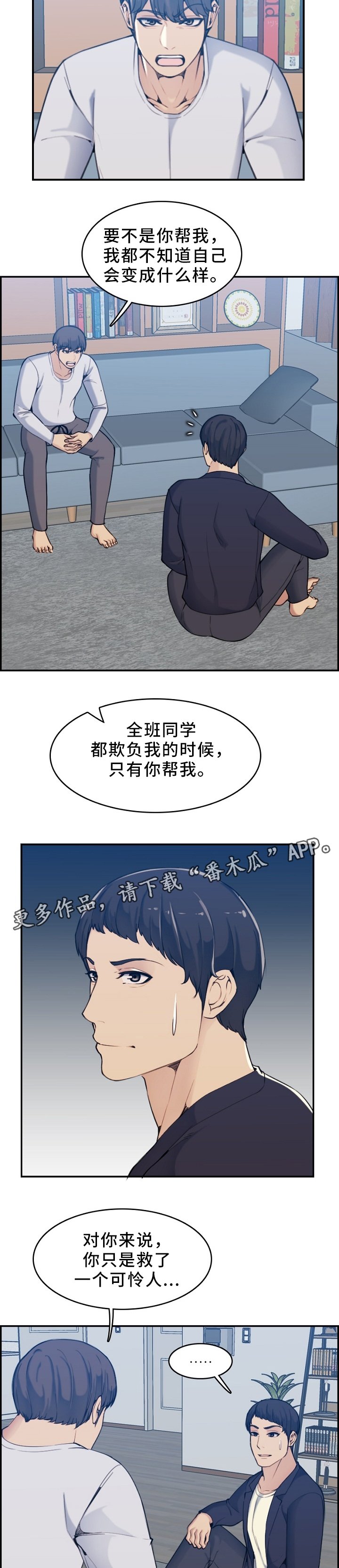 第49章：全家的问题