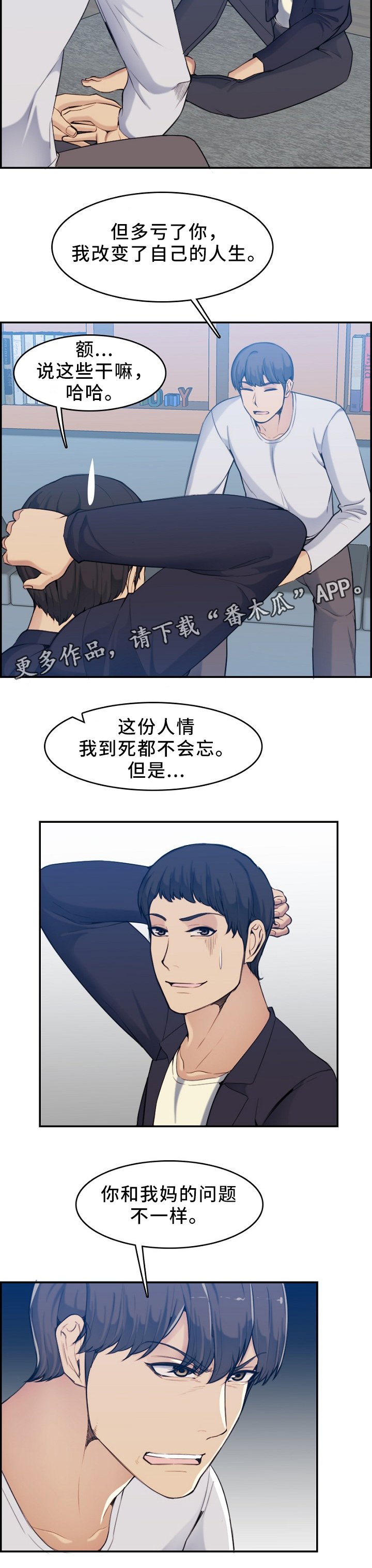 第49章：全家的问题