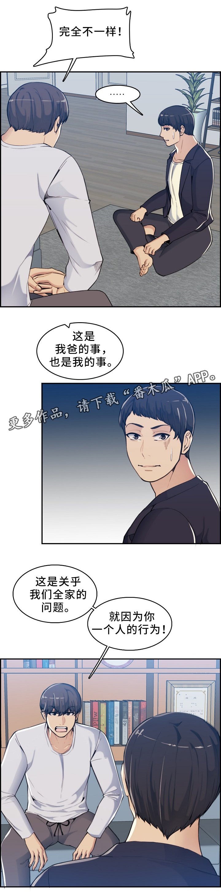 第49章：全家的问题