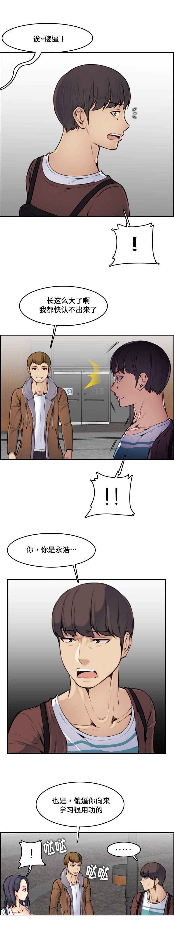 第5章：机会