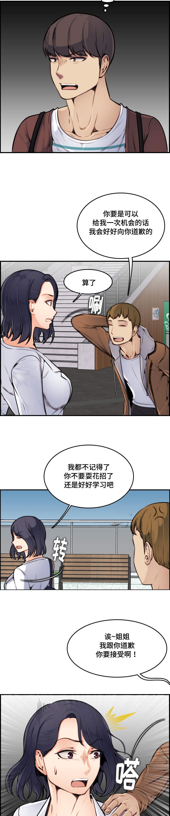 第5章：机会