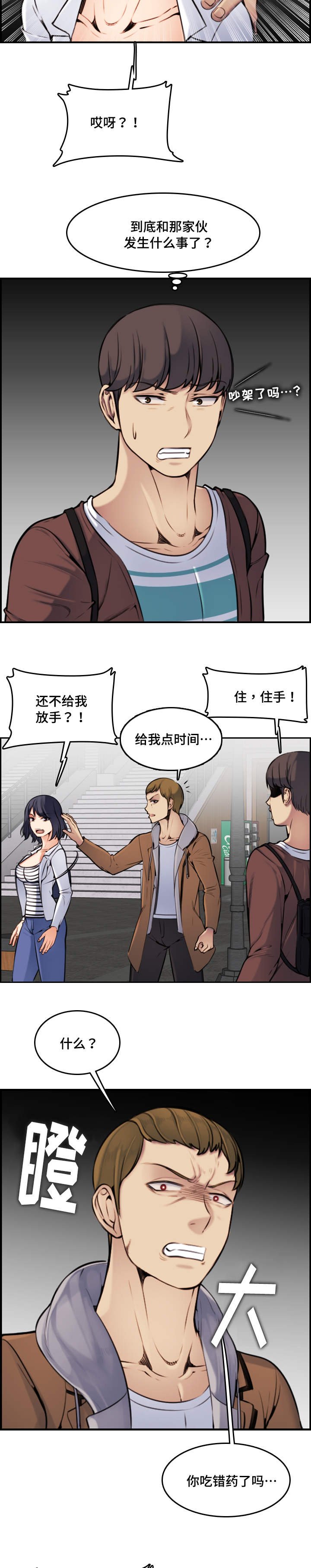 第5章：机会