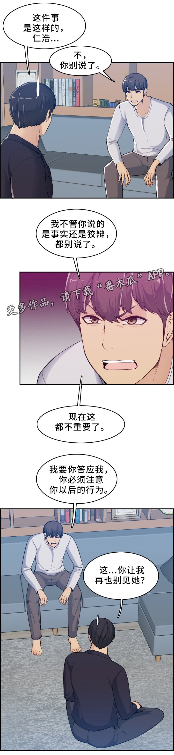 第50章：找人