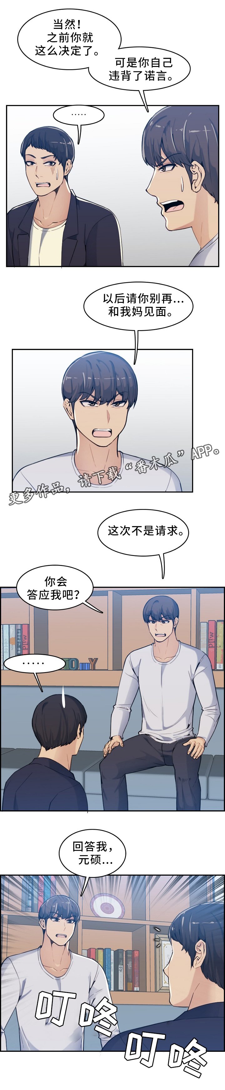 第50章：找人