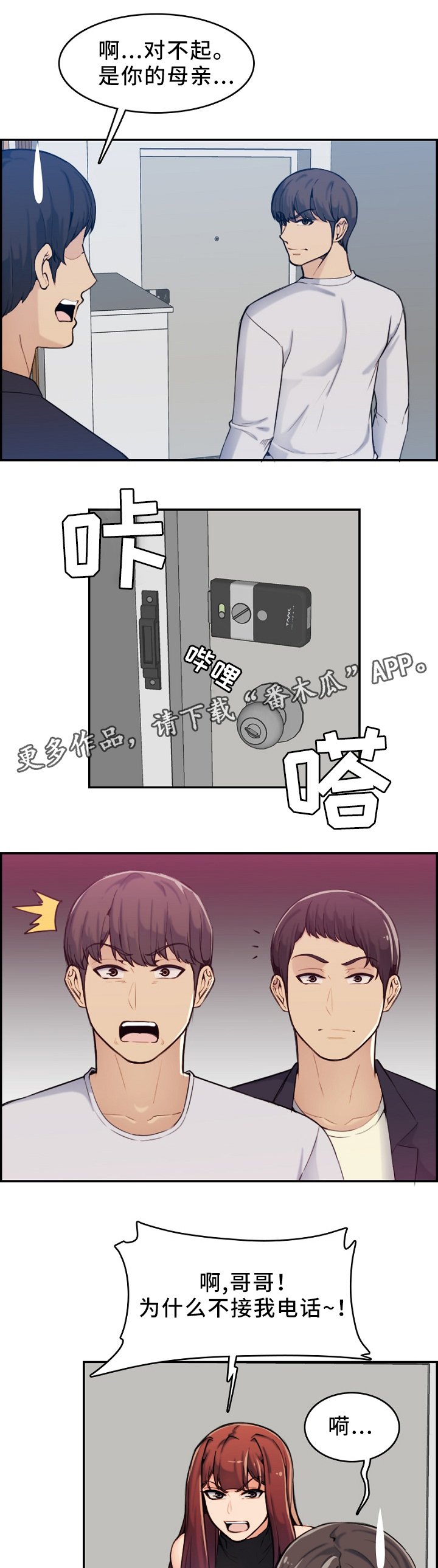 第50章：找人