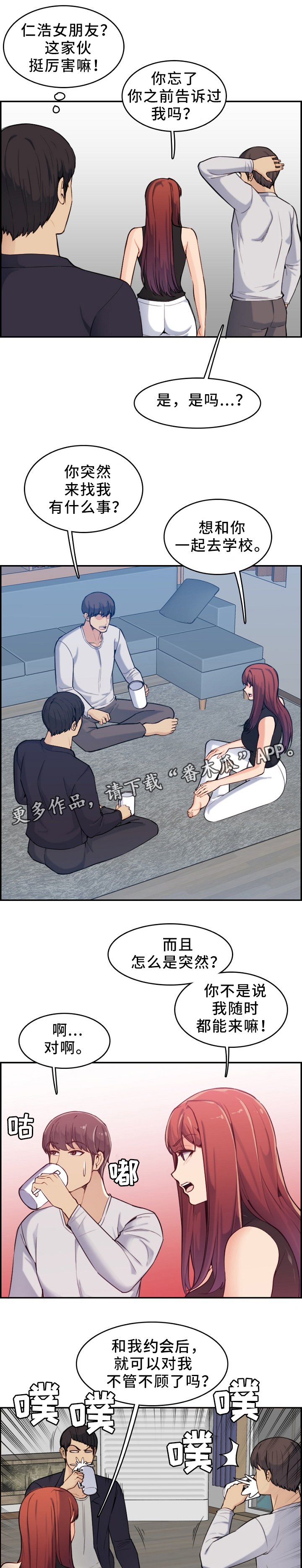 第50章：找人