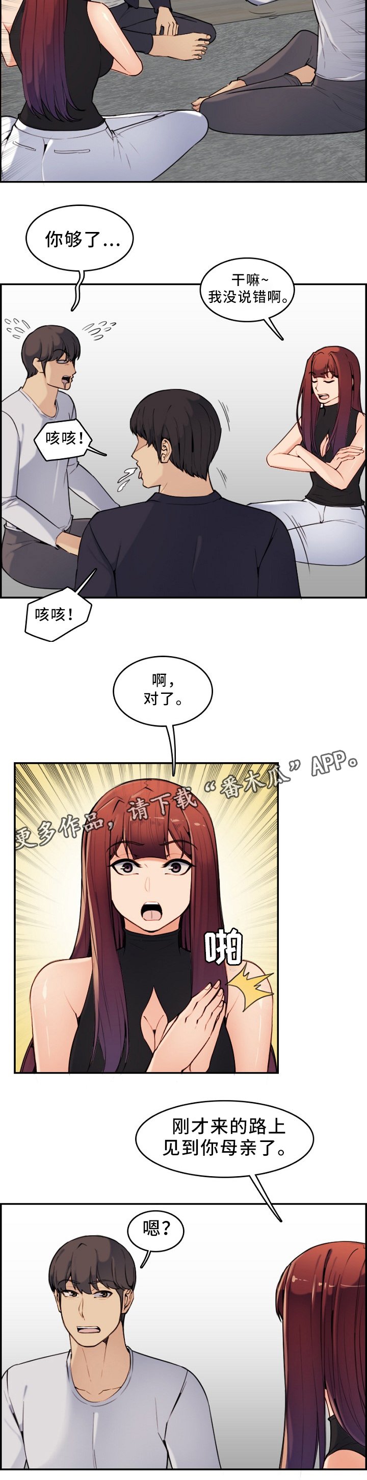 第50章：找人