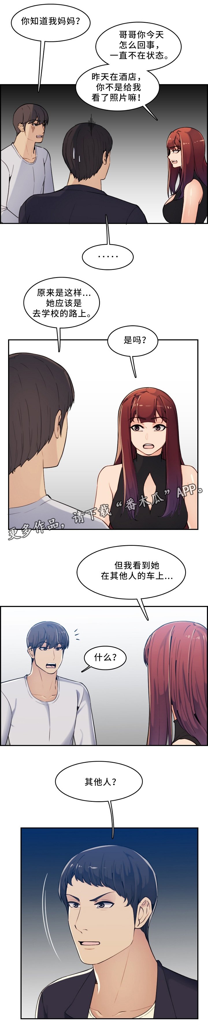 第50章：找人